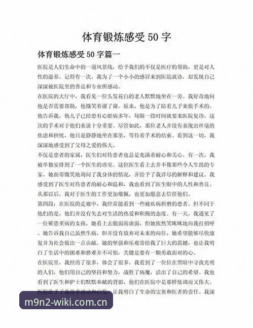 体育数据应用实战心得：资深分析师亲测M9N2安卓版推荐使用指南