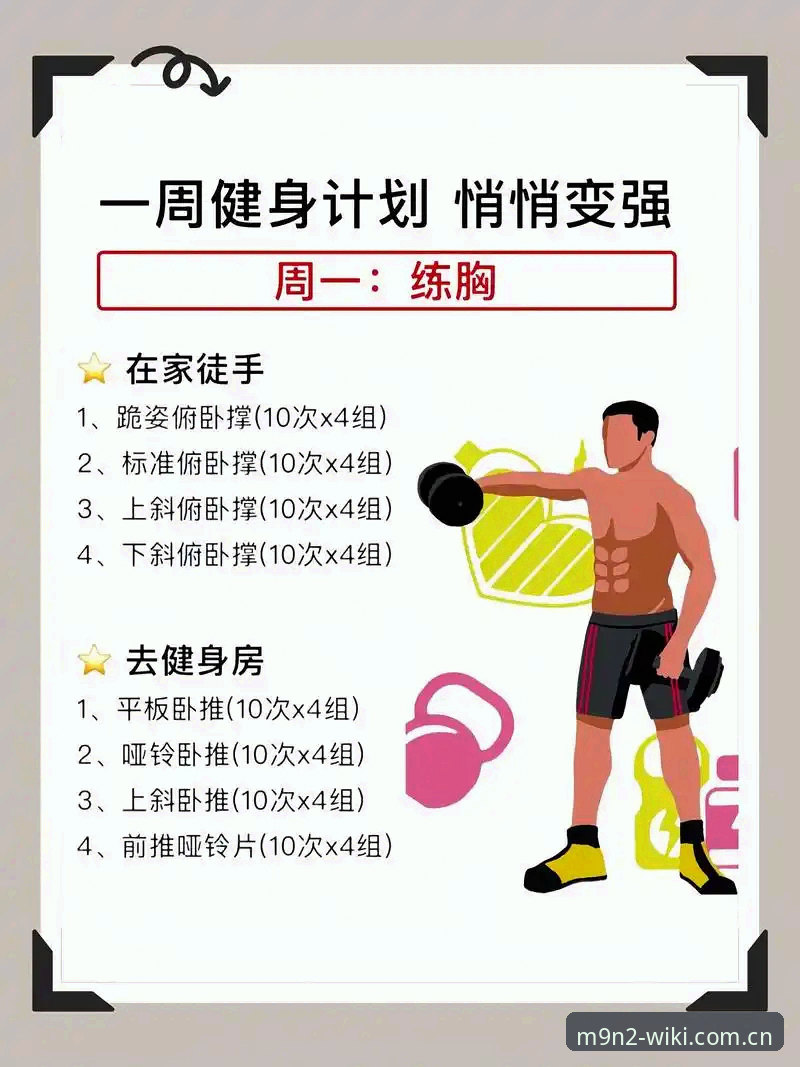 维基体育平台使用教程：从新手到老手的实战经验分享