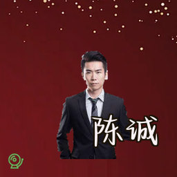 陈诚