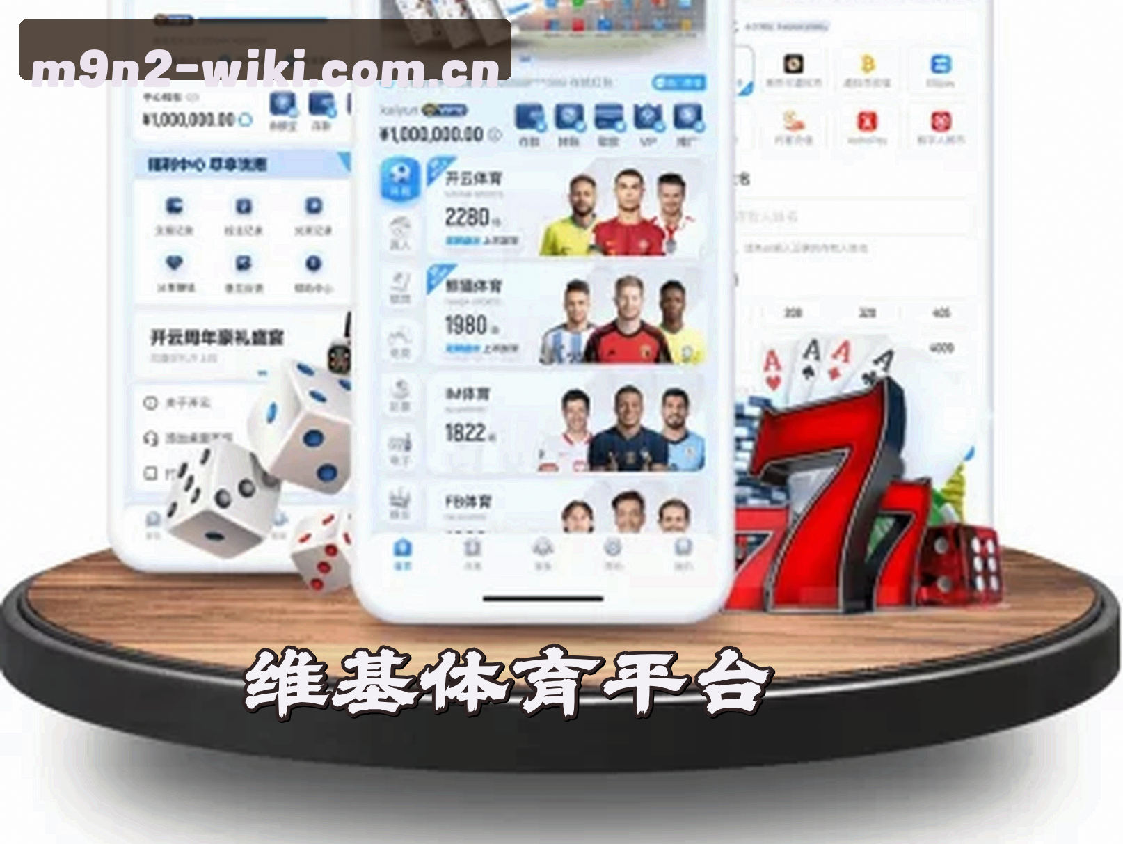 关于维基(WIKI)官方网站 · 专业的体育平台 · M9N2